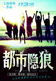都市隐修地图