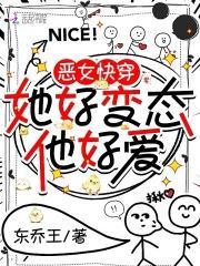 快穿之恶毒女