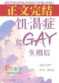 饥渴的表现