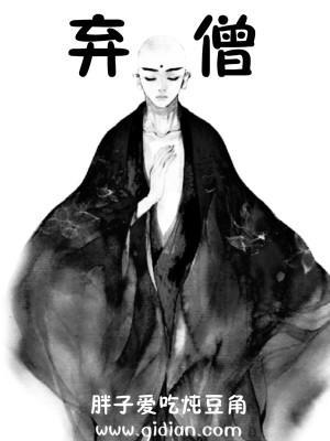 弃少百科