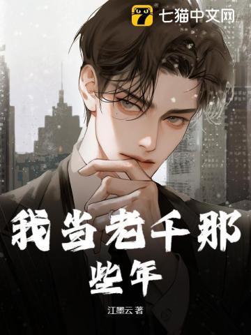 我当老千那些年内鬼是谁
