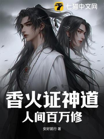 香火神道排行榜