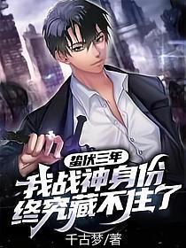 蛰伏三年 一朝涅槃是什么意思