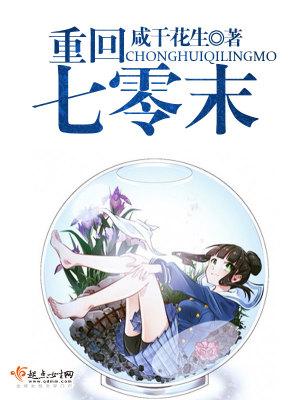 重回七零末带着萌宝当知青