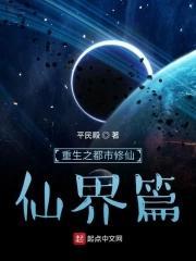 重生之都市修仙!