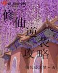 庶女修仙逆袭空间