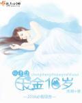 重生之千金毒妃沐婉兮