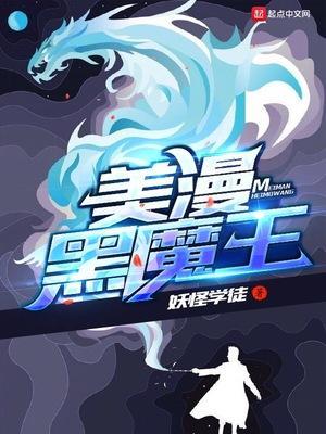 主角是黑魔王