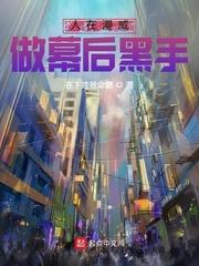 我在漫威做选择