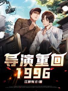我做天官那些年