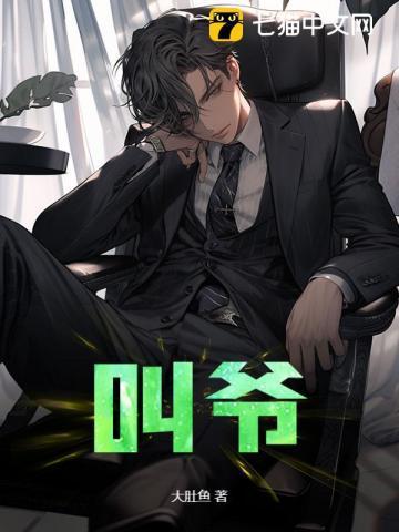 叫爷爷妹妹的儿子叫什么