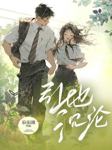 引他沉沦一纸云