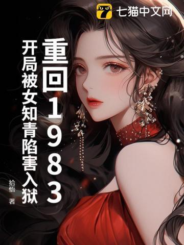 重生回1983当