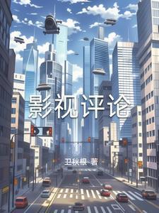 影视评论精选佳句500例pdf