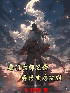 大师兄wingying原著