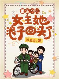 重生1980全文阅读