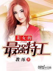 美女特工电影排名前十