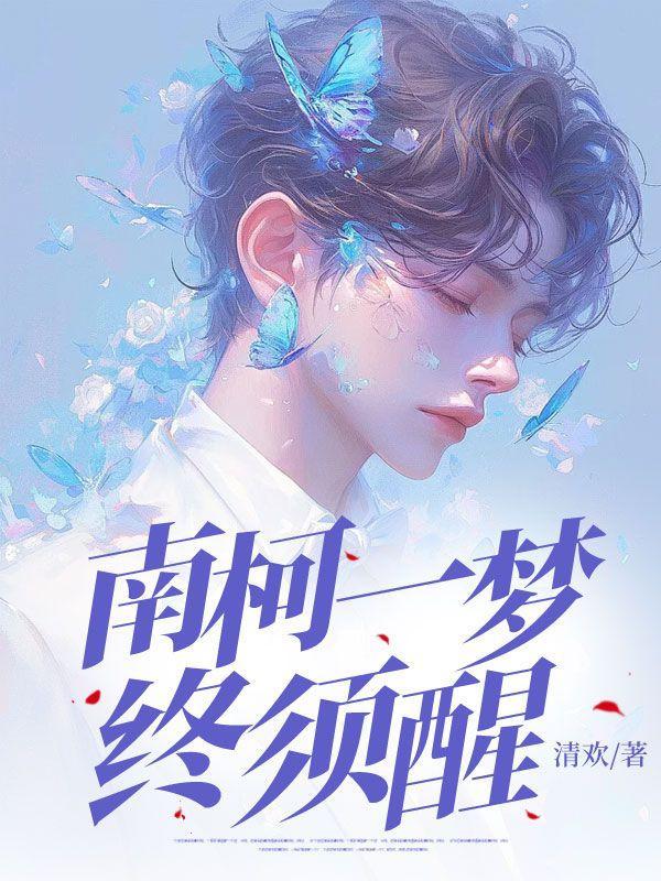 浮生若梦皆是空是什么意思