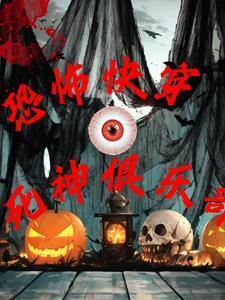 无限流有死神剧情的