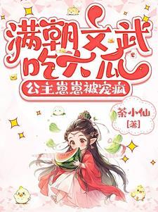 满朝文武都怀孕