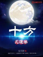 什么是十方道场