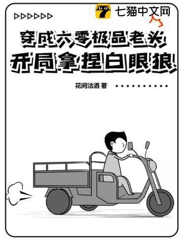 六零穿成极品他妈无防盗