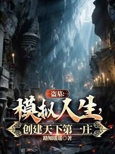 模拟人生坟墓在哪