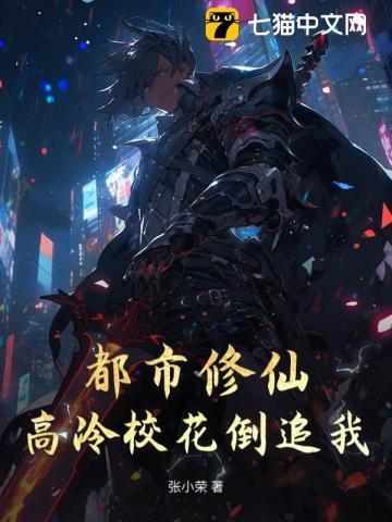 都市高冷