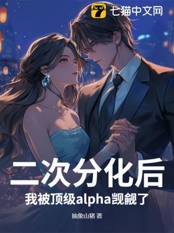 二次分化abo