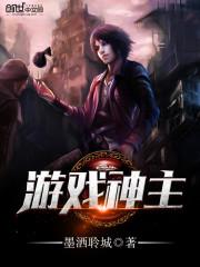 万界神主游戏官网
