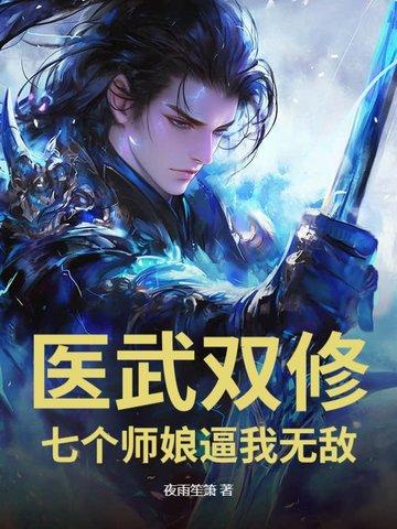 女子监狱就我一个男医生