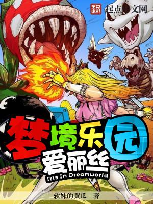 梦境乐园的爱丽丝怎么画