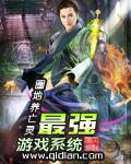 最强召唤系统游戏
