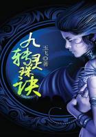 九转灵珠诀电视剧免费观看