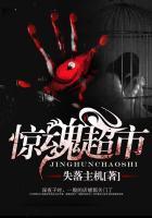 惊魂超市刘倩颖结局怎么样