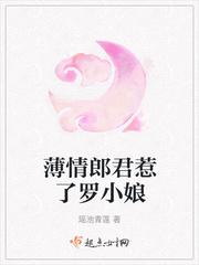 薄情郎是什么啊