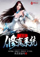 无敌修真系统楚天几个老婆