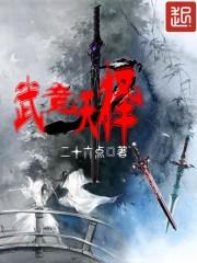 物竞天择适者生存