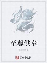 至至尊神殿