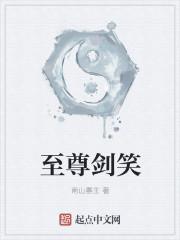 至尊神剑
