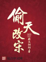 偷天换日结局