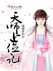 簪缨路男主