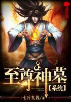 穿越神墓之抽奖系统