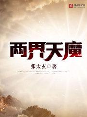 魔界和天界的分界处