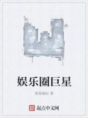 娱乐圈巨星只想卖鞋和贴贴