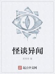 怪谈异闻夜不化骨