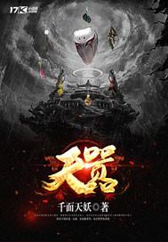天嚣阅读理解及答案