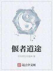偃者道途类似的