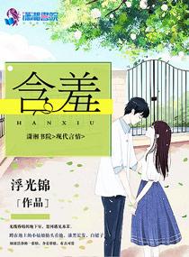 含羞草图片的功效与作用