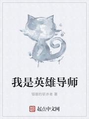 我是英雄结局什么意思